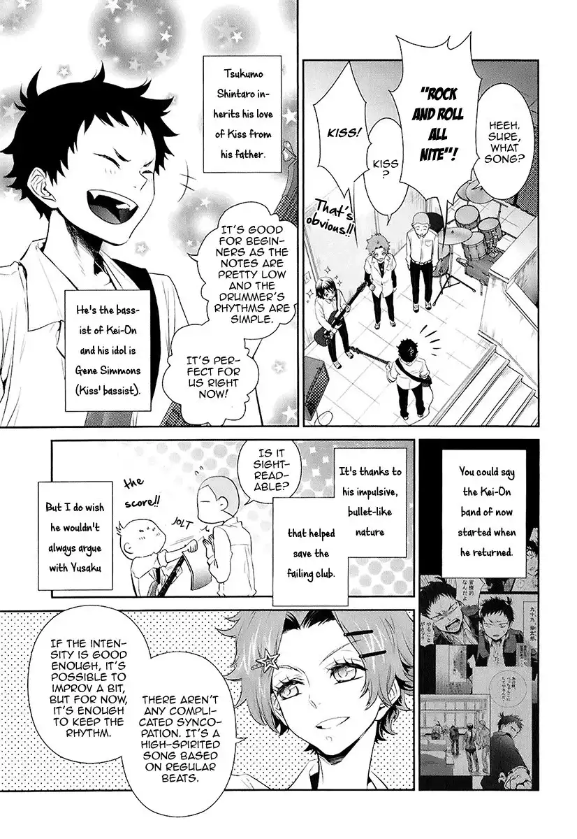 Kaidan Tochuu no Big Noise Chapter 6 11